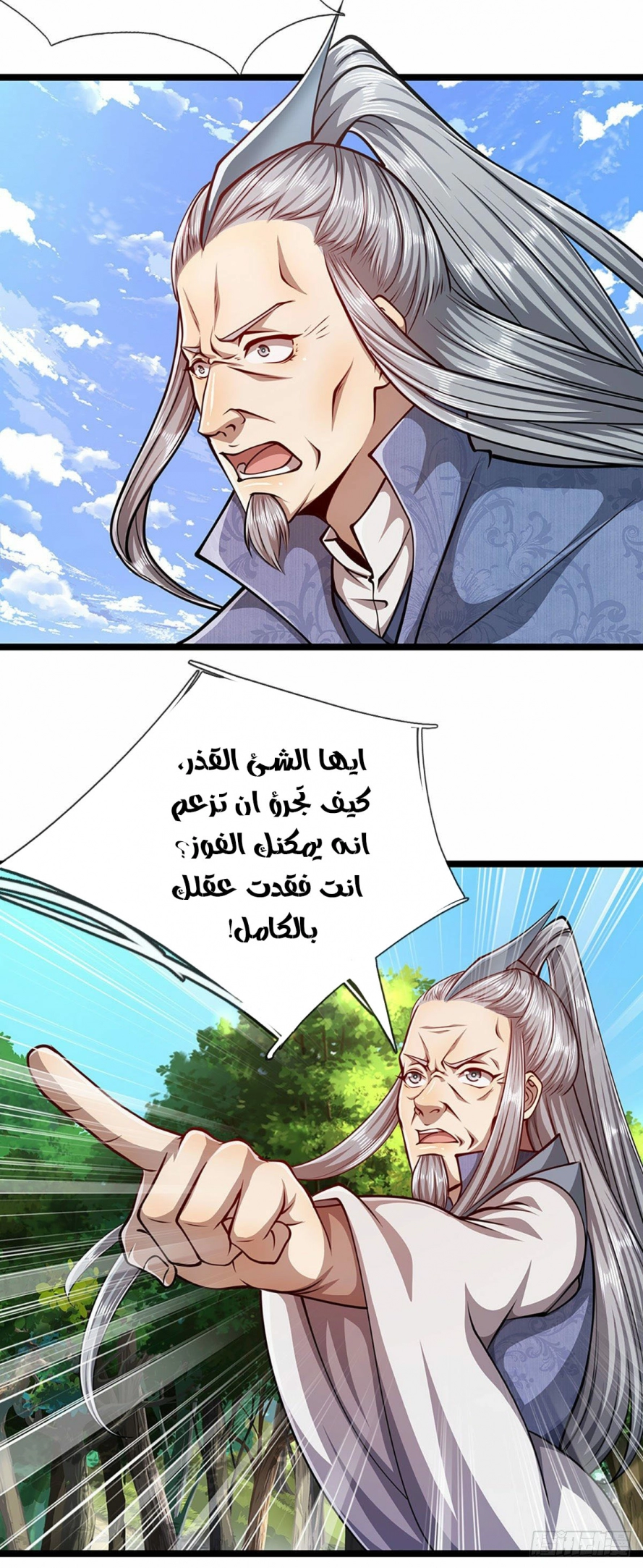 Read Ancient Teacher AR Manga Online
