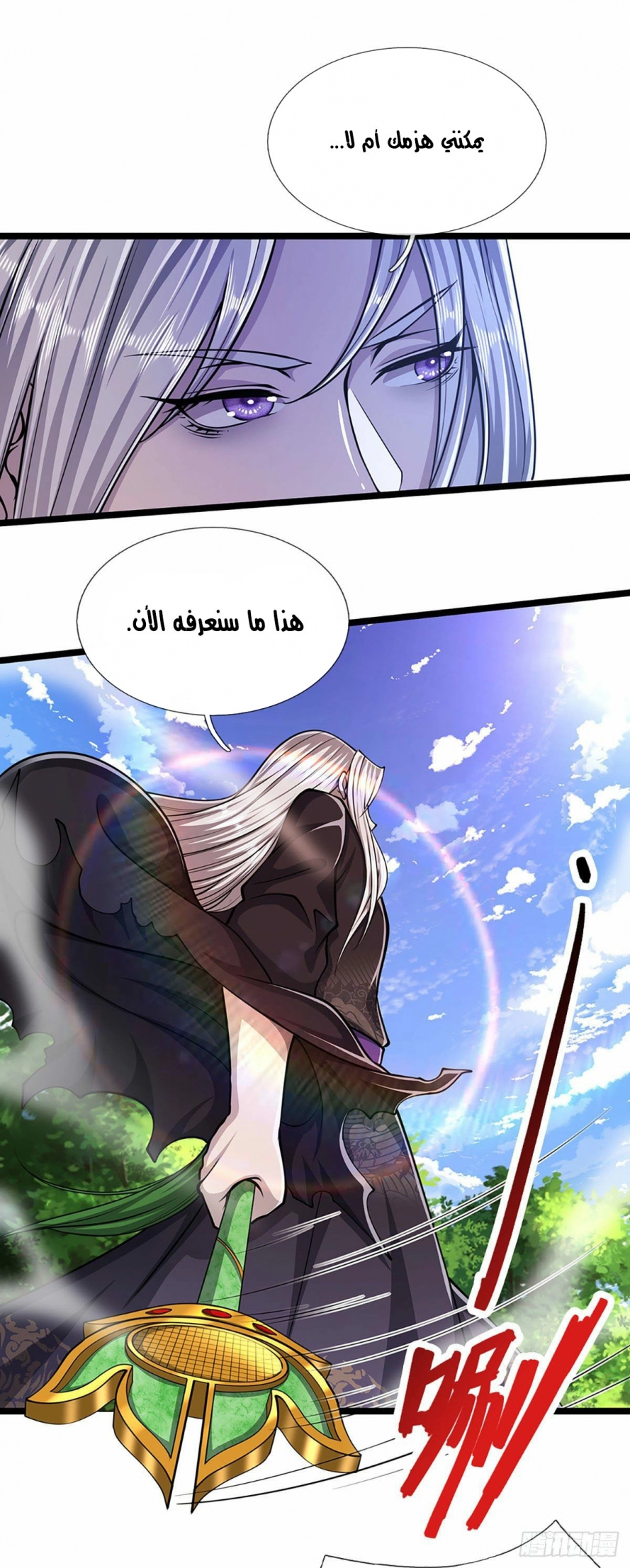 Read Ancient Teacher AR Manga Online