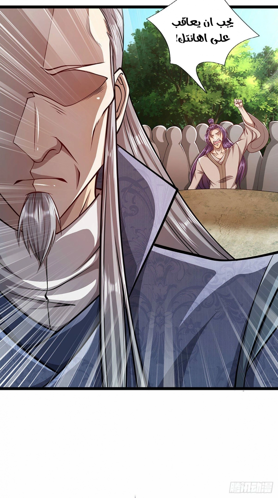 Read Ancient Teacher AR Manga Online