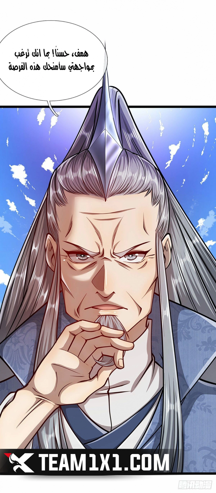 Read Ancient Teacher AR Manga Online