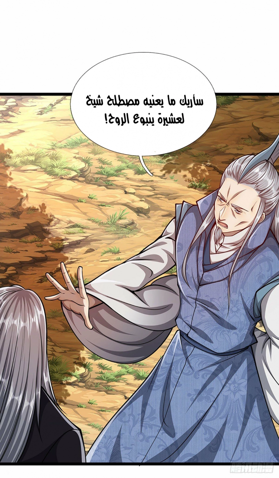 Read Ancient Teacher AR Manga Online