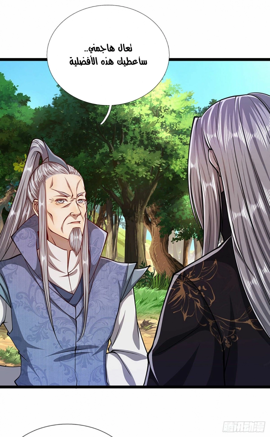 Read Ancient Teacher AR Manga Online