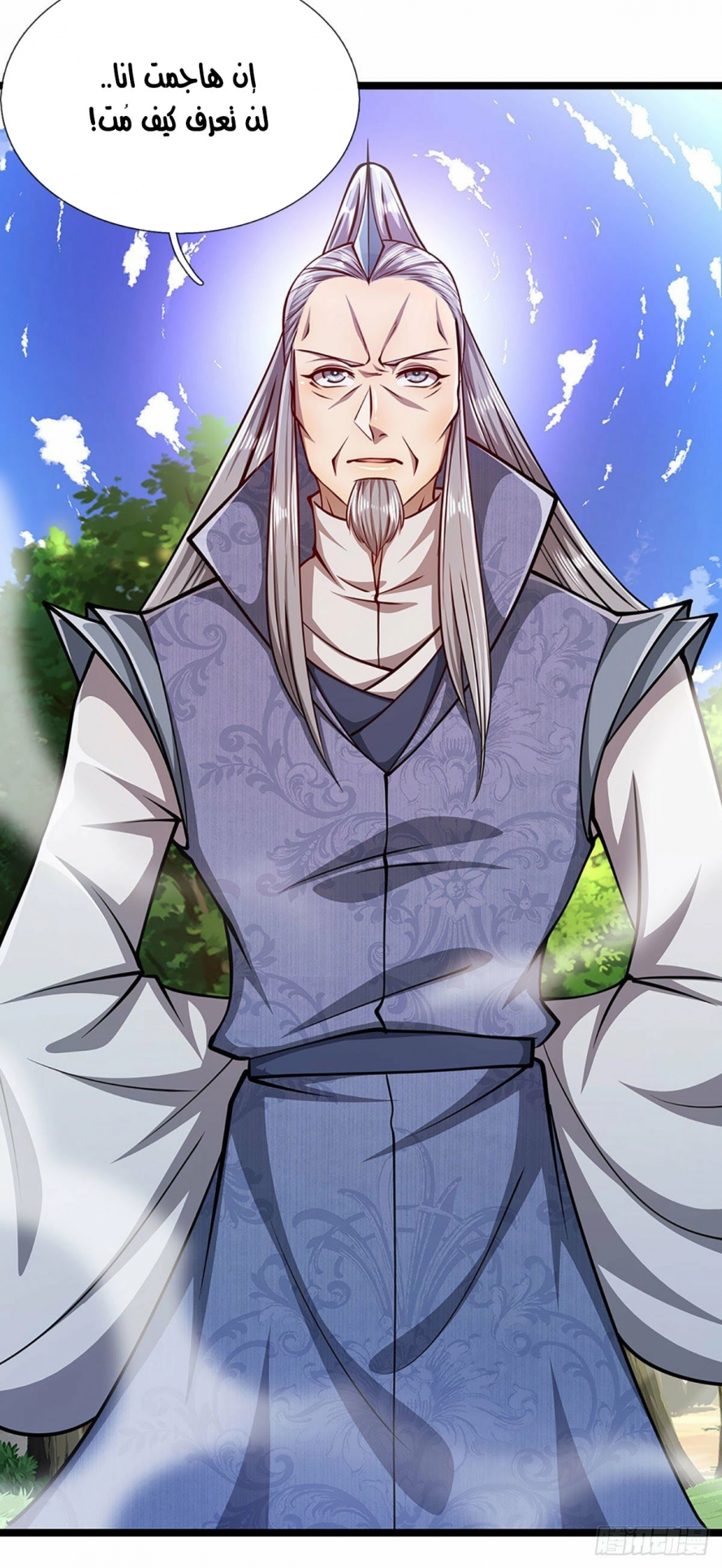 Read Ancient Teacher AR Manga Online