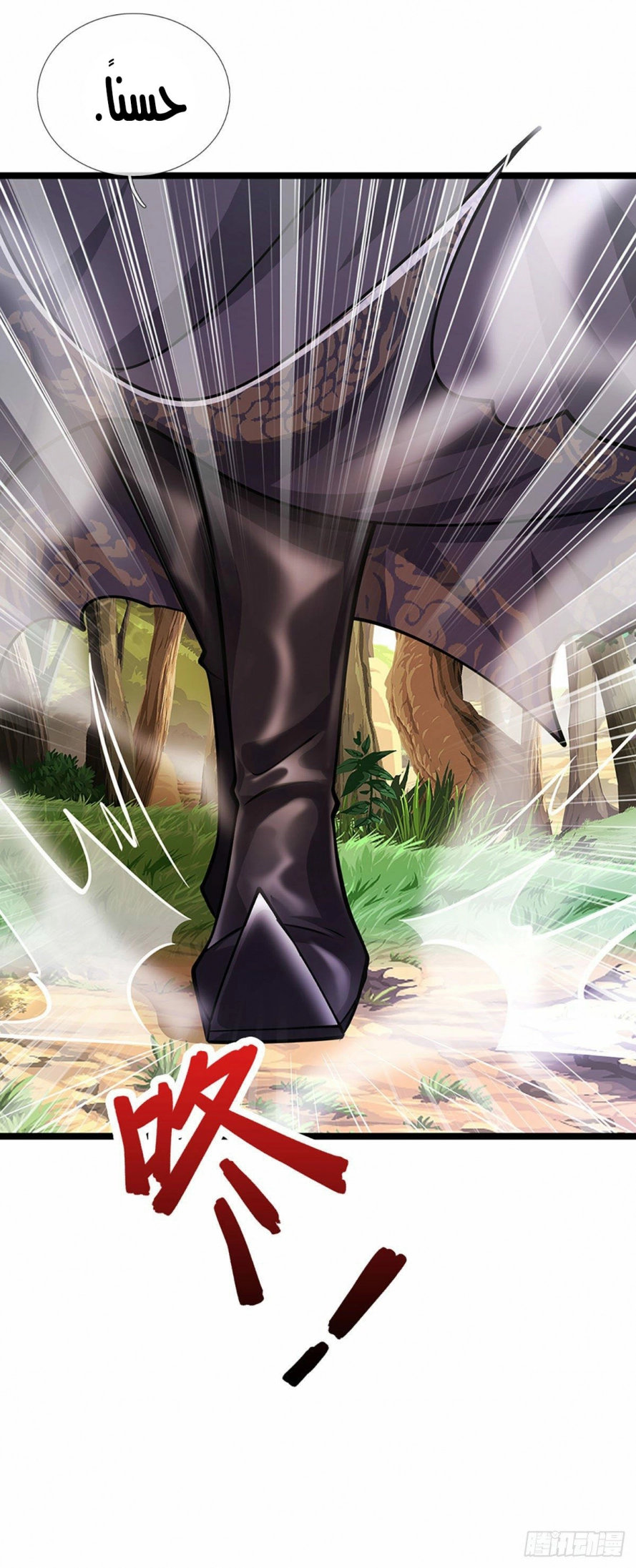 Read Ancient Teacher AR Manga Online