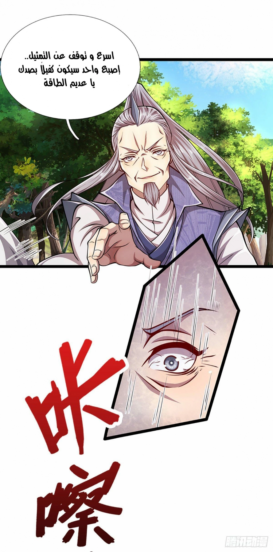 Read Ancient Teacher AR Manga Online