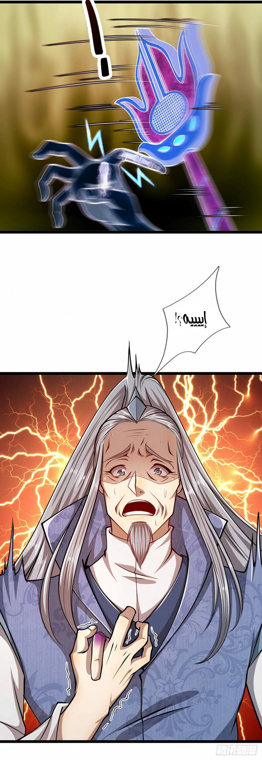 Read Ancient Teacher AR Manga Online
