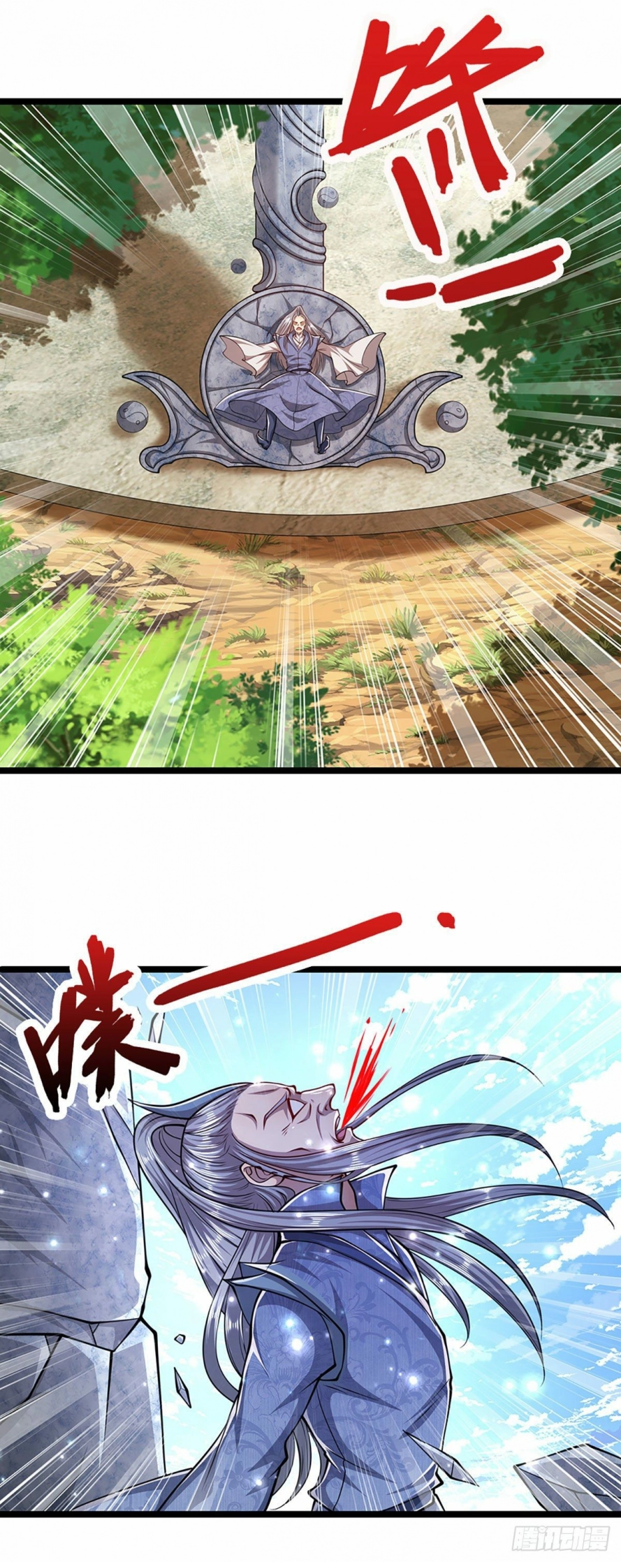 Read Ancient Teacher AR Manga Online