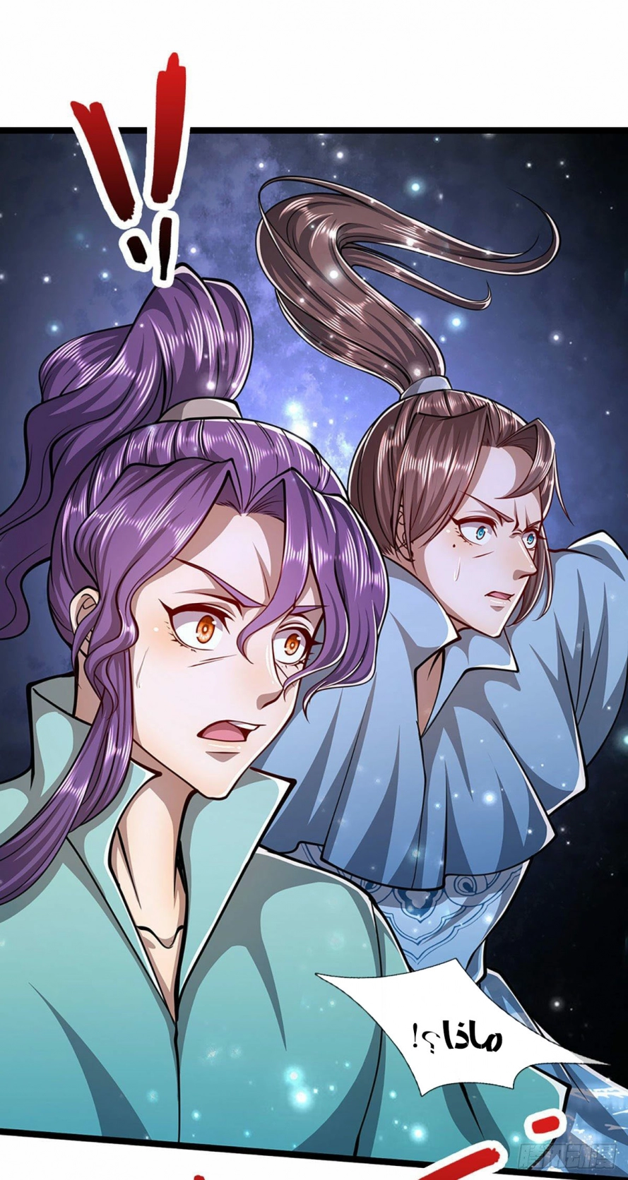 Read Ancient Teacher AR Manga Online