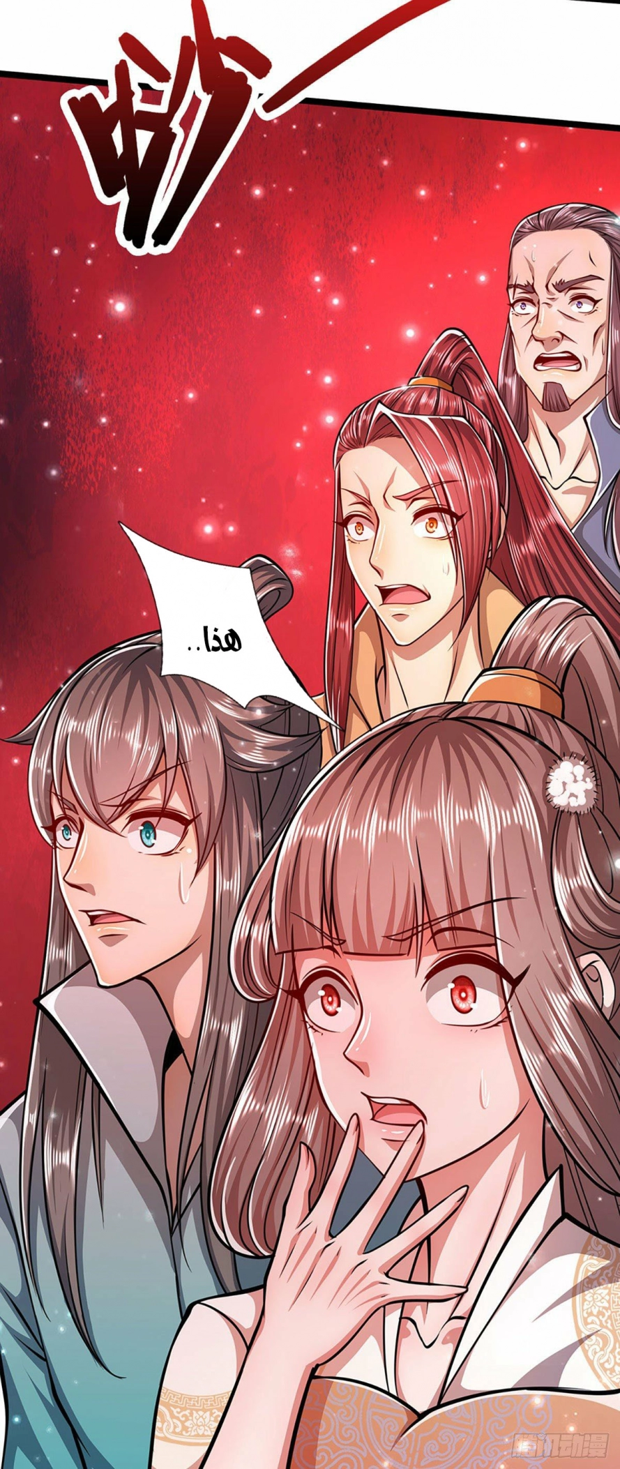 Read Ancient Teacher AR Manga Online