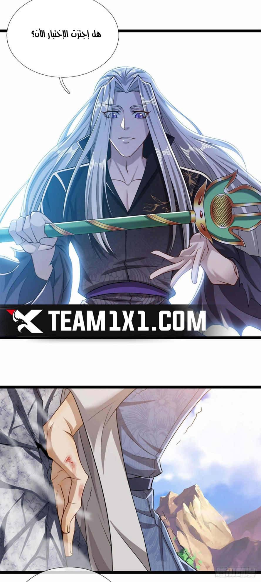 Read Ancient Teacher AR Manga Online