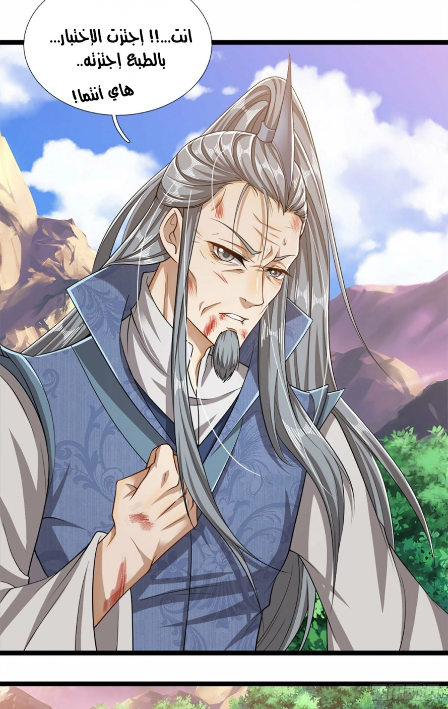 Read Ancient Teacher AR Manga Online