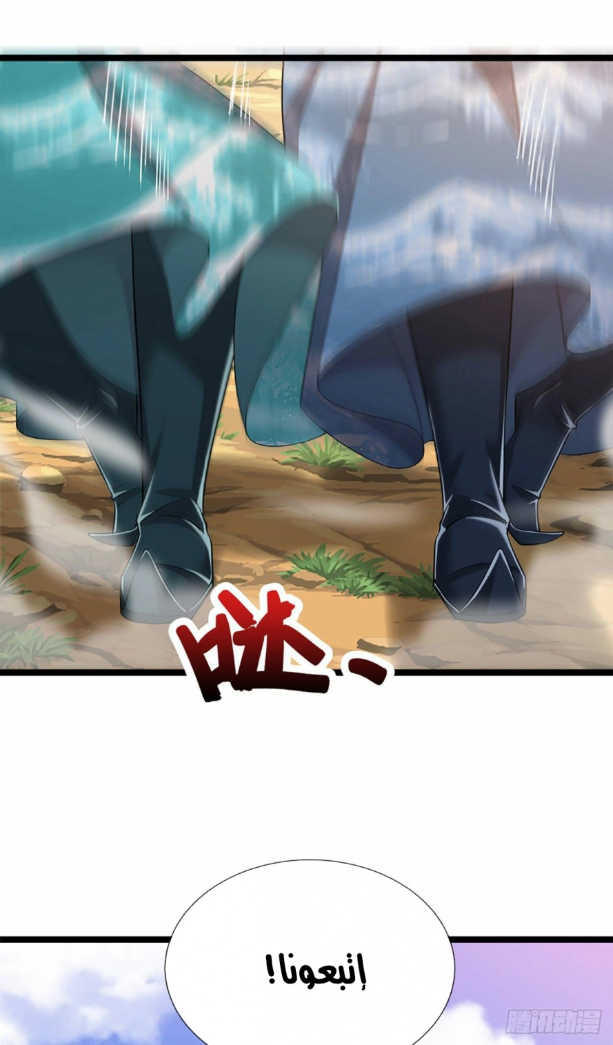 Read Ancient Teacher AR Manga Online
