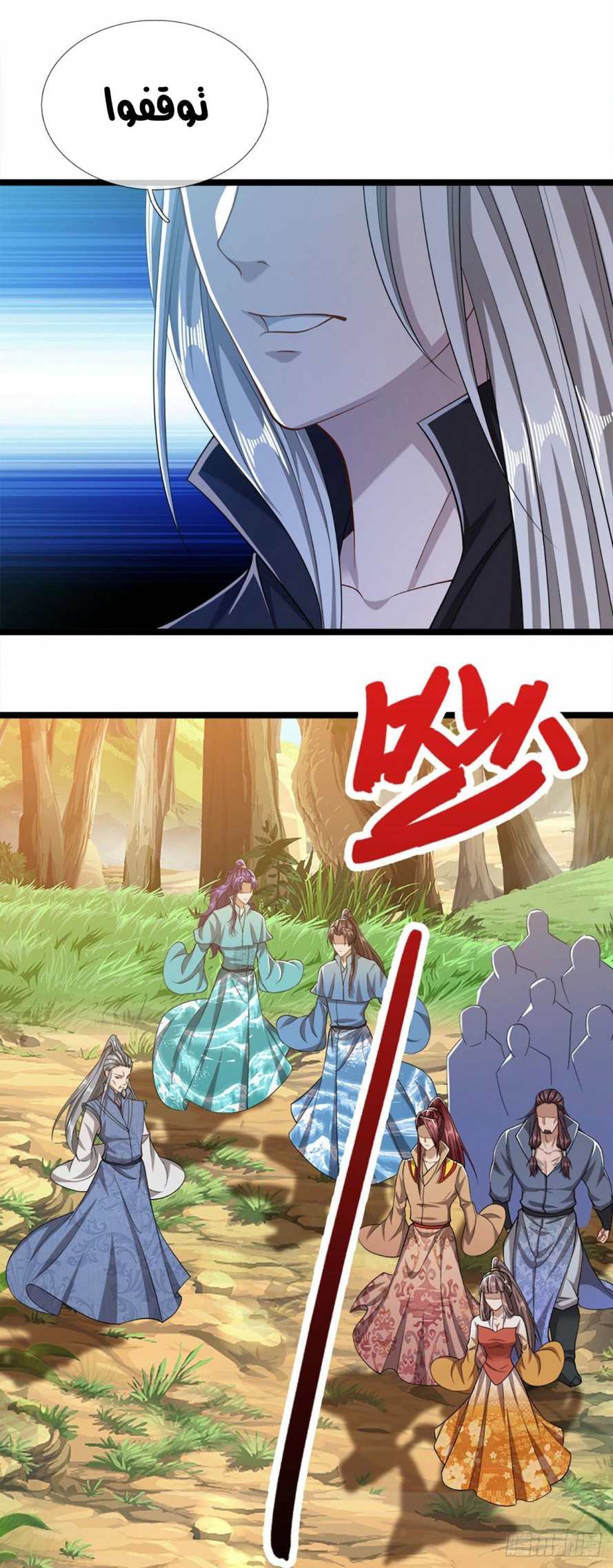 Read Ancient Teacher AR Manga Online