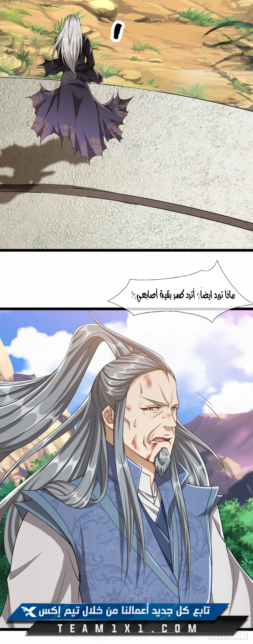 Read Ancient Teacher AR Manga Online