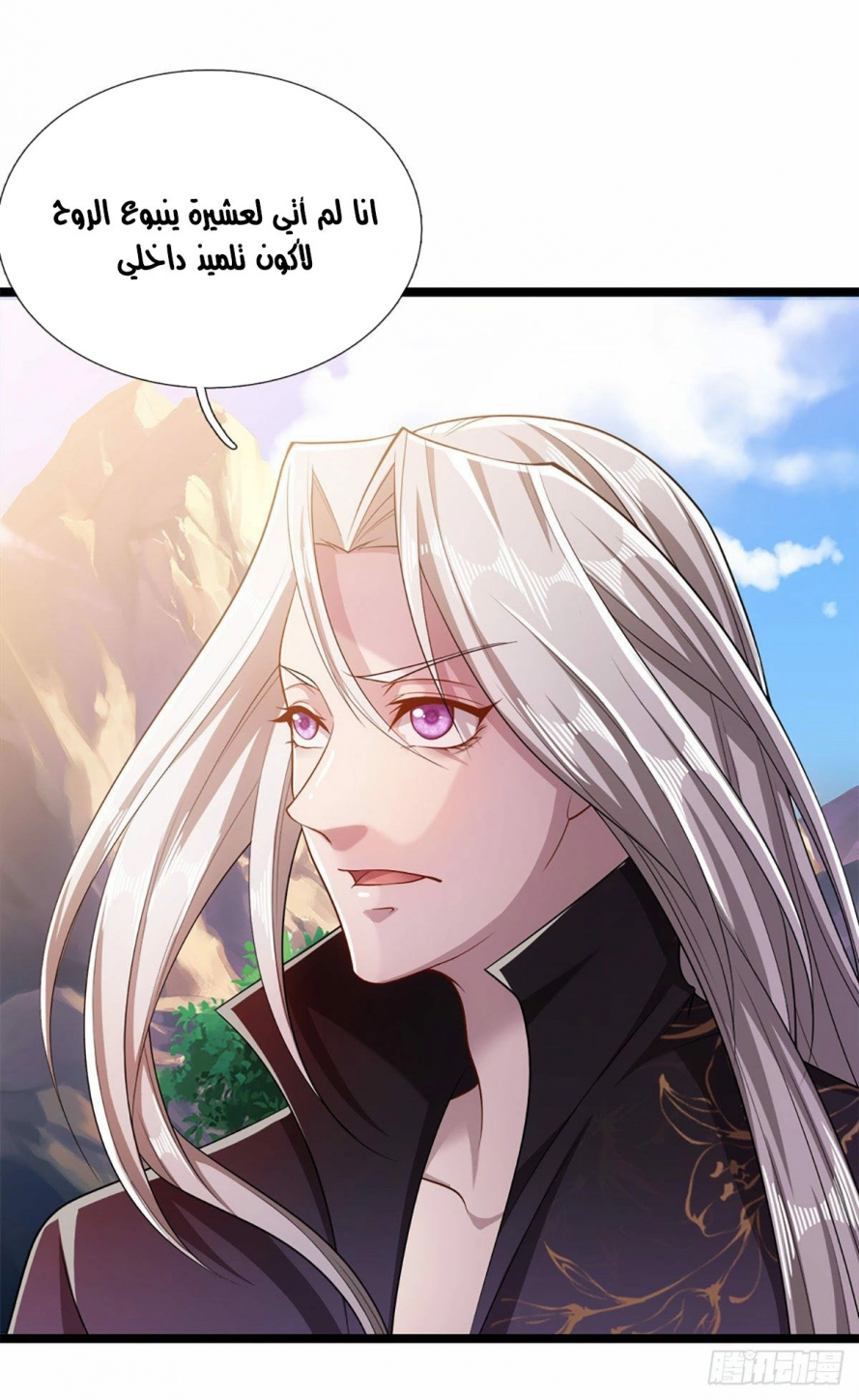 Read Ancient Teacher AR Manga Online