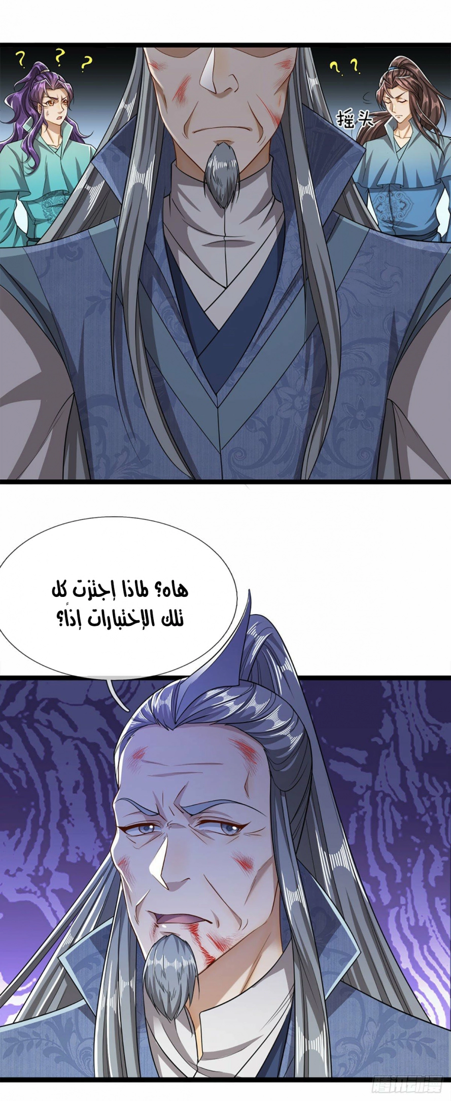 Read Ancient Teacher AR Manga Online
