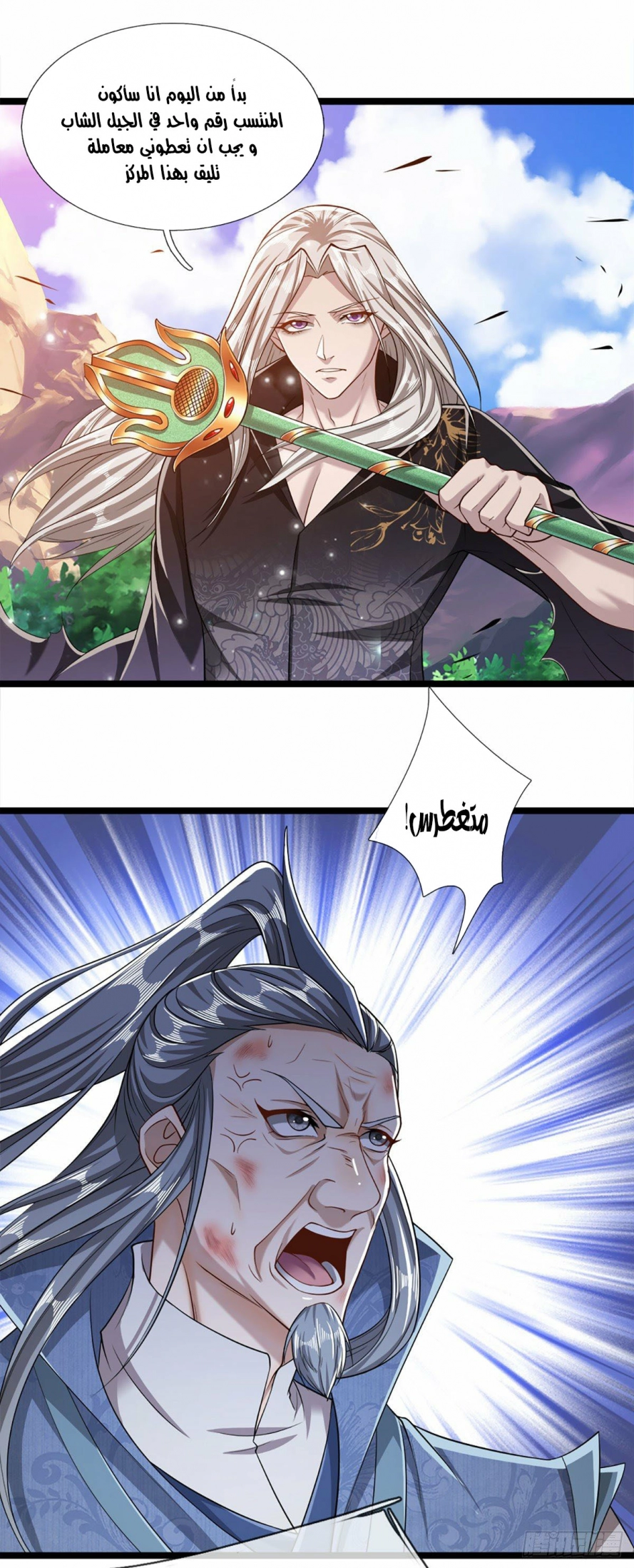 Read Ancient Teacher AR Manga Online