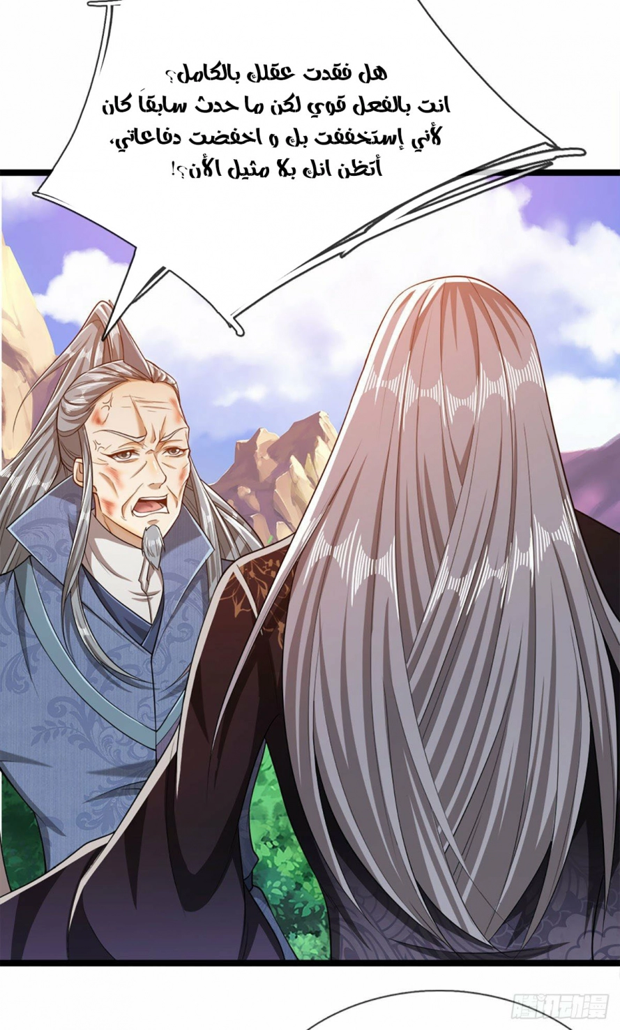Read Ancient Teacher AR Manga Online