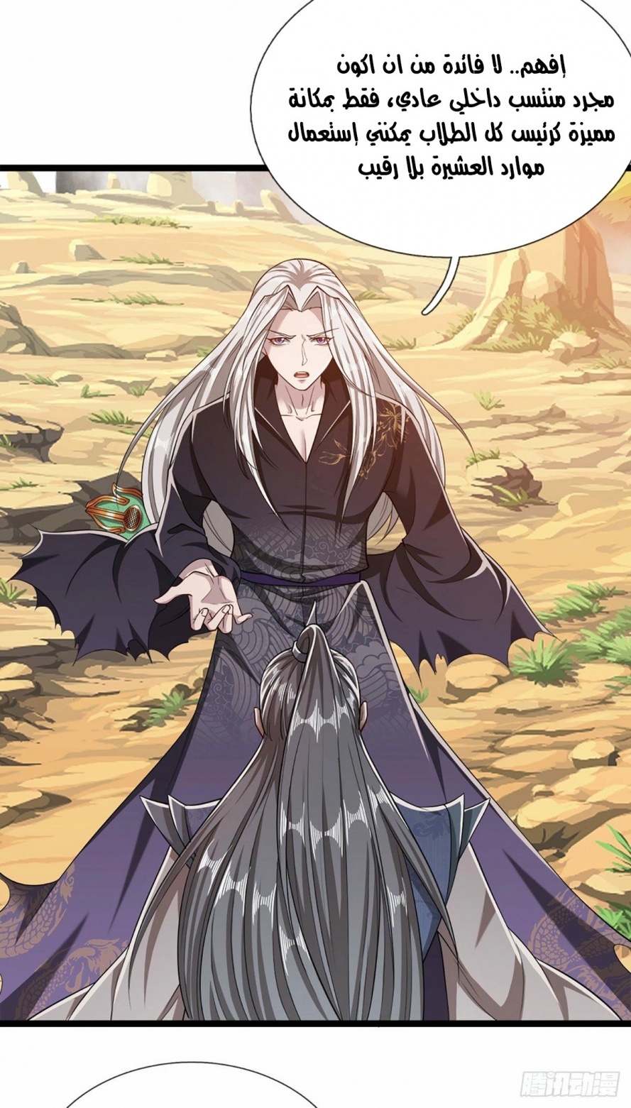 Read Ancient Teacher AR Manga Online