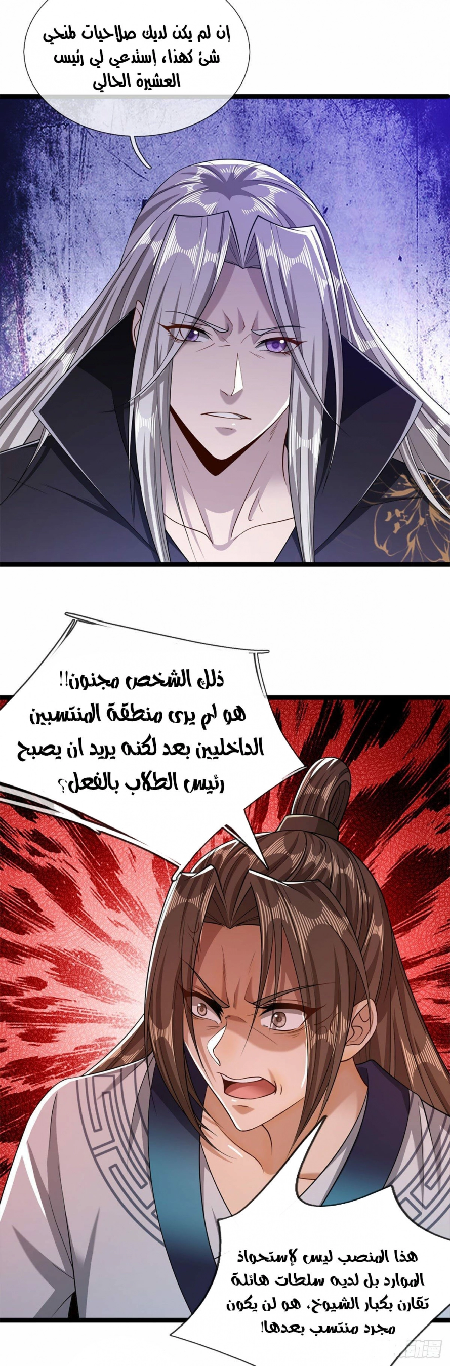 Read Ancient Teacher AR Manga Online