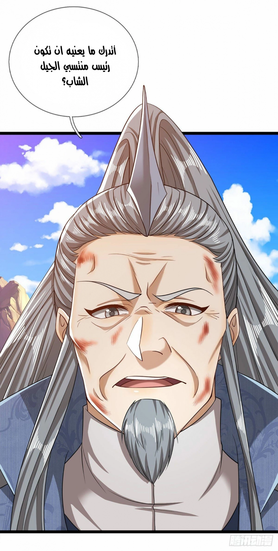 Read Ancient Teacher AR Manga Online
