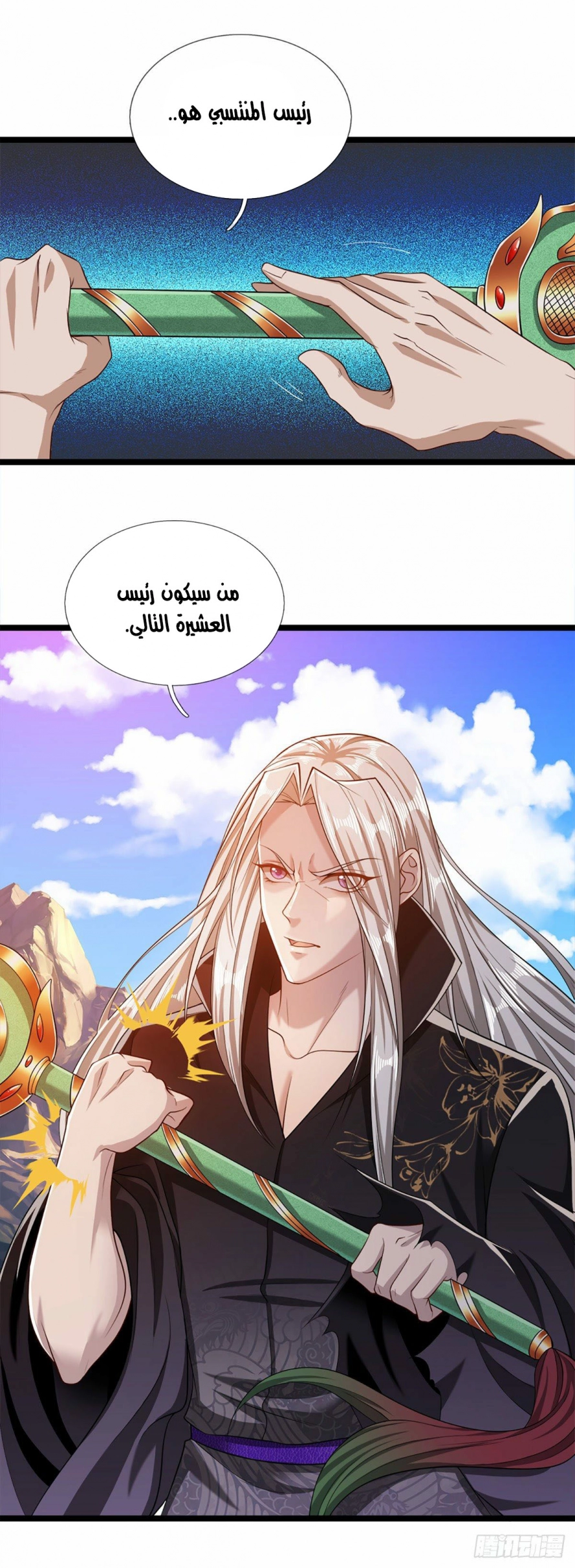 Read Ancient Teacher AR Manga Online