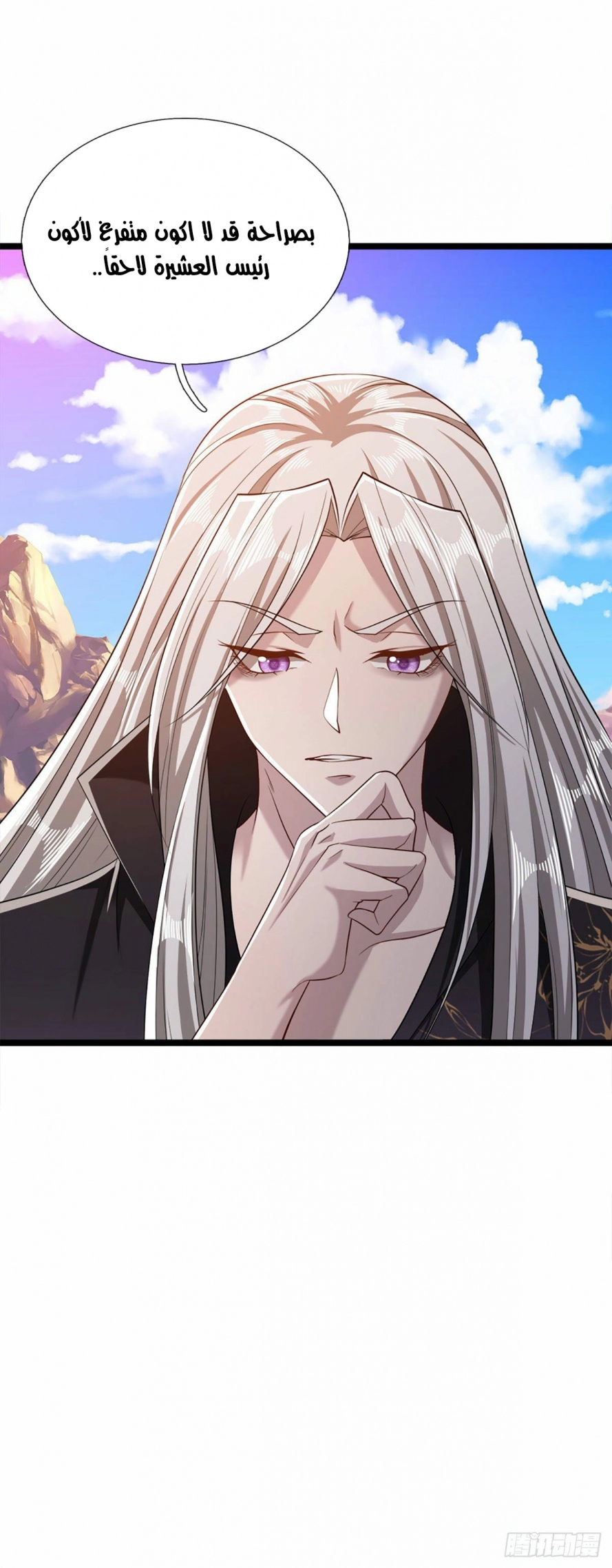 Read Ancient Teacher AR Manga Online