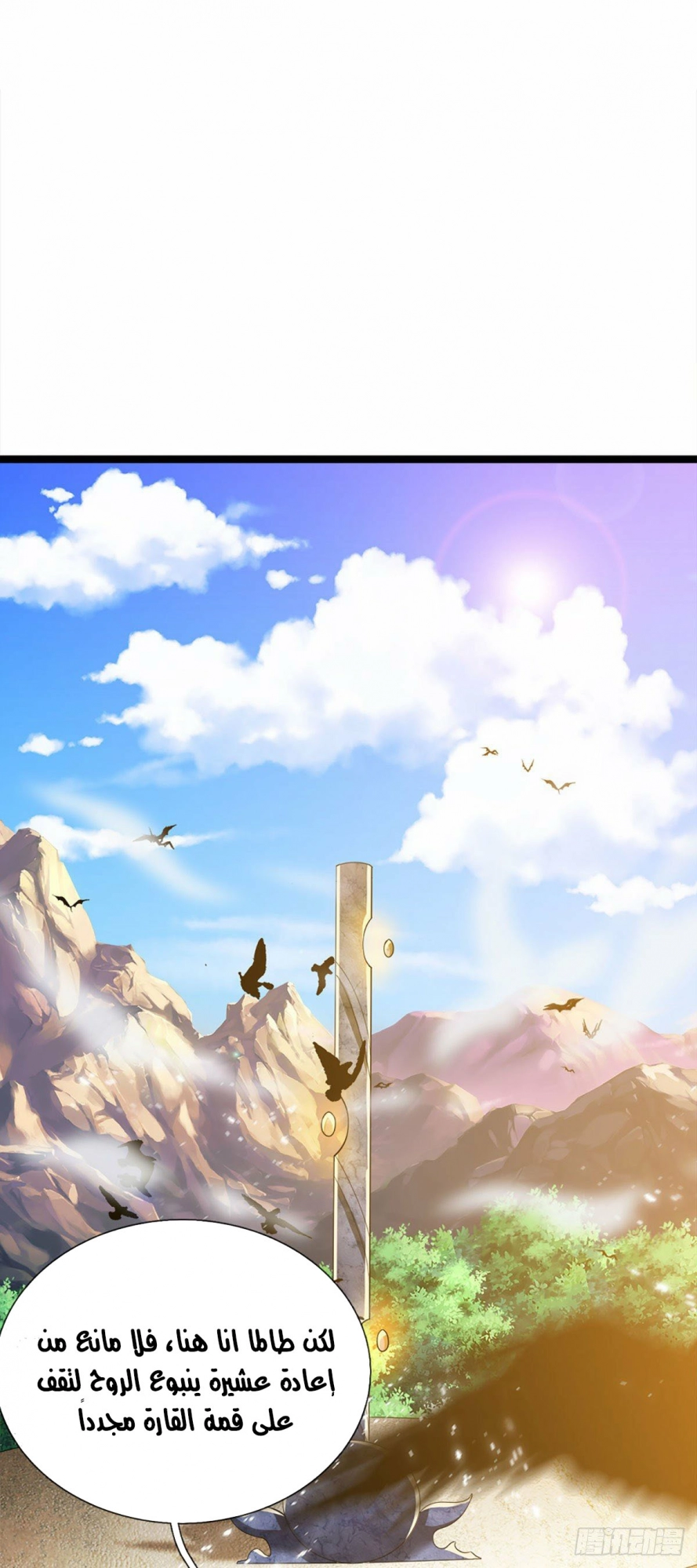 Read Ancient Teacher AR Manga Online