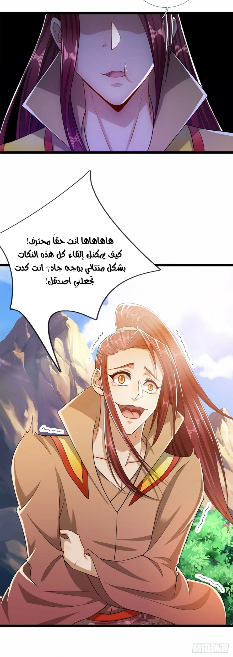 Read Ancient Teacher AR Manga Online
