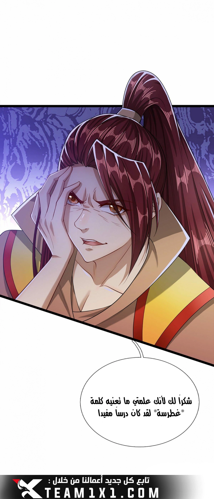 Read Ancient Teacher AR Manga Online