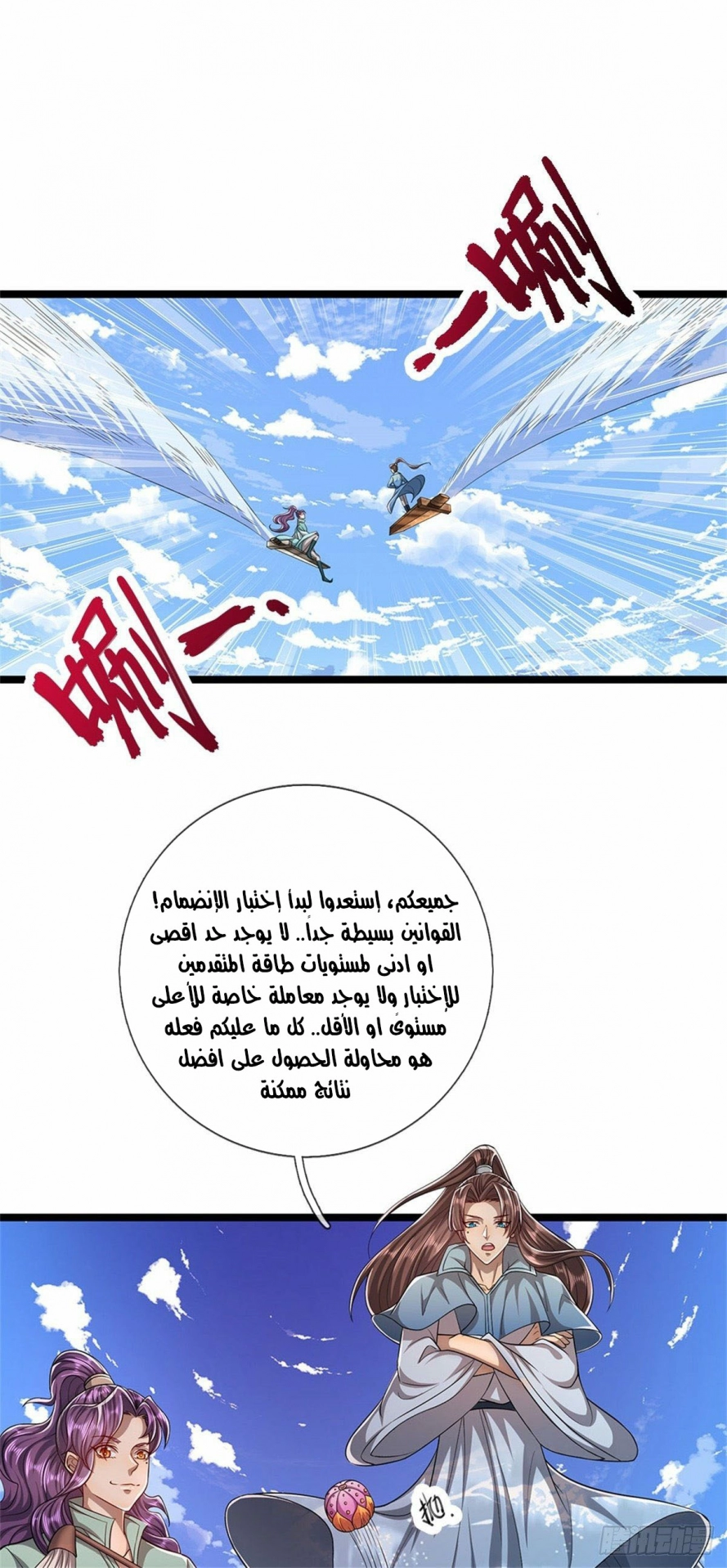 Read Ancient Teacher AR Manga Online