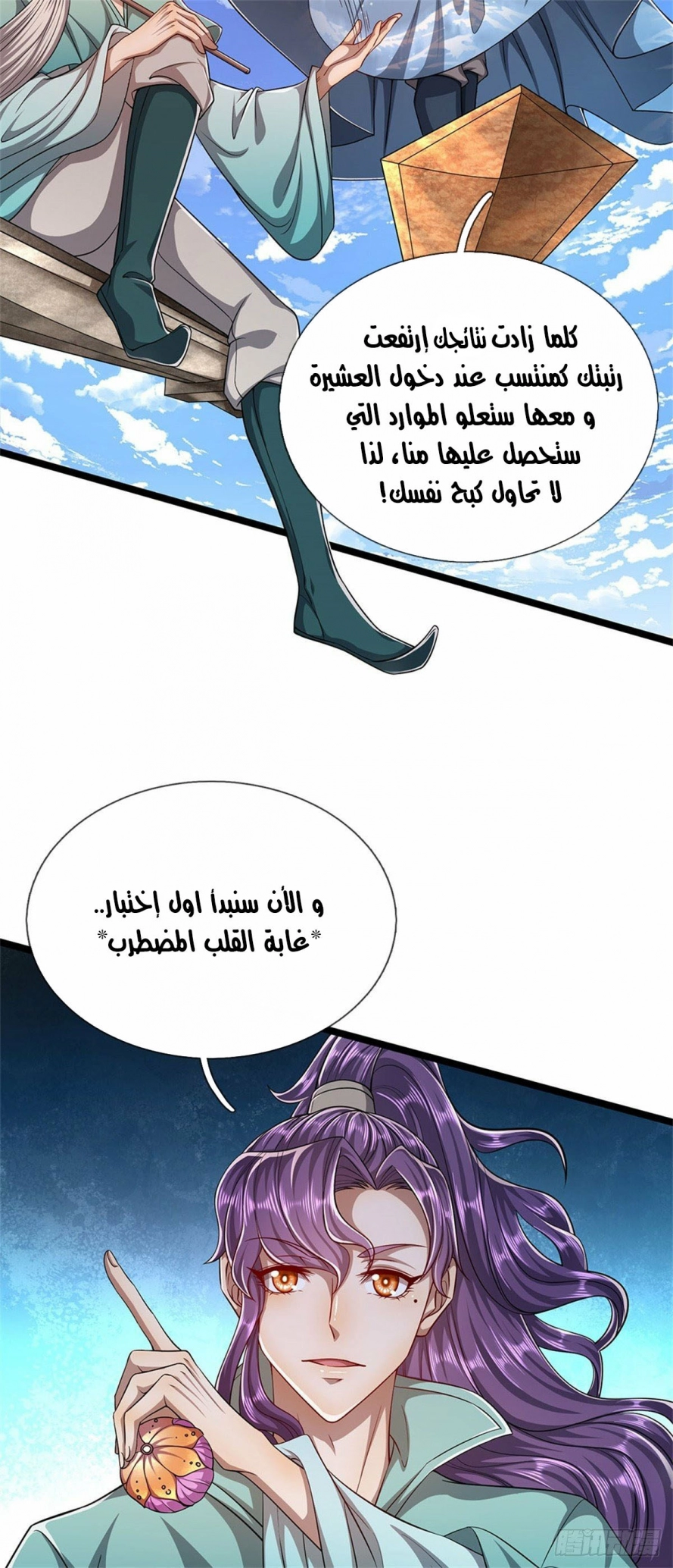 Read Ancient Teacher AR Manga Online