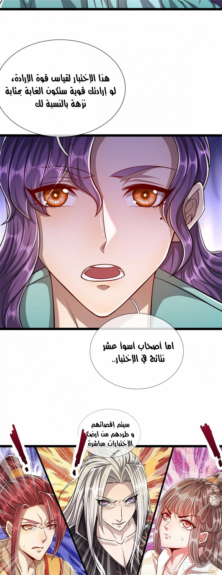 Read Ancient Teacher AR Manga Online