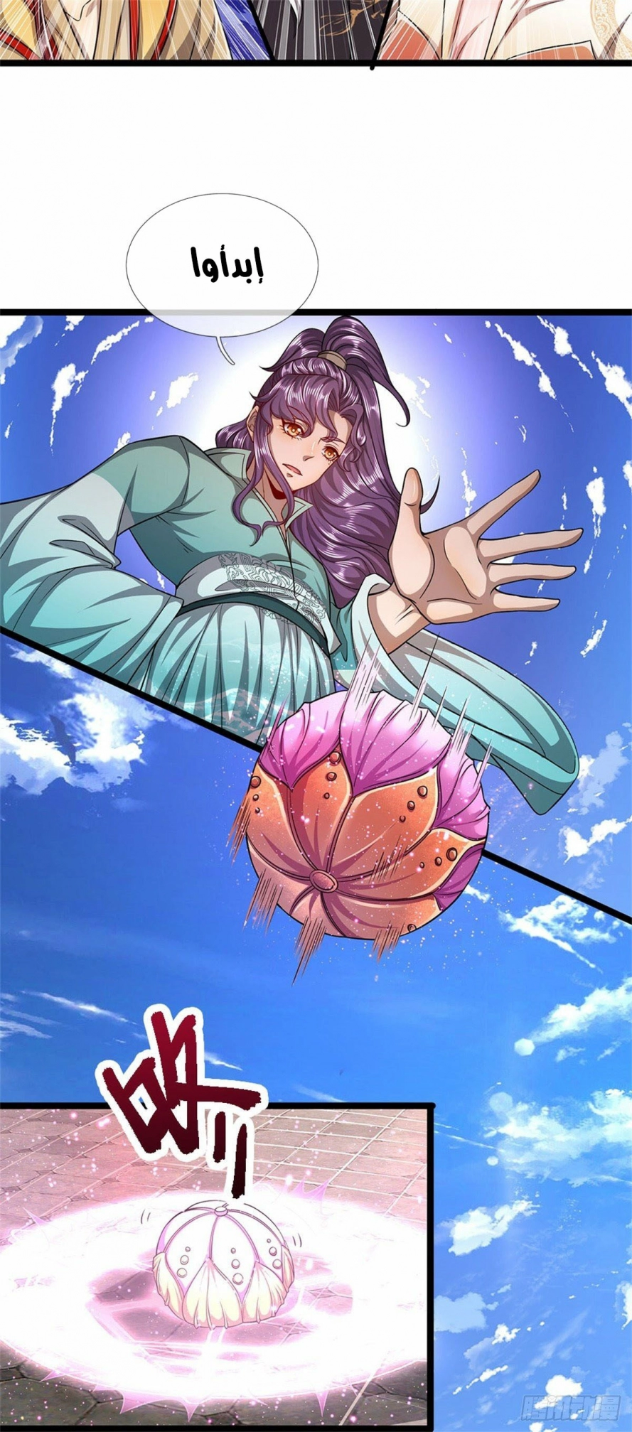 Read Ancient Teacher AR Manga Online