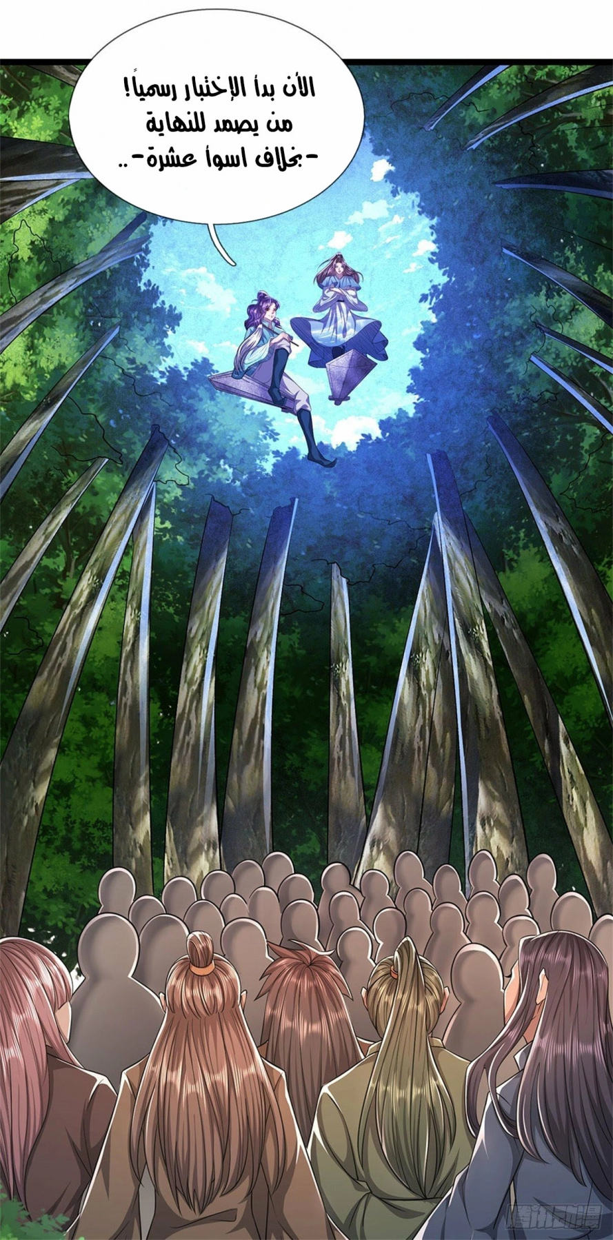 Read Ancient Teacher AR Manga Online
