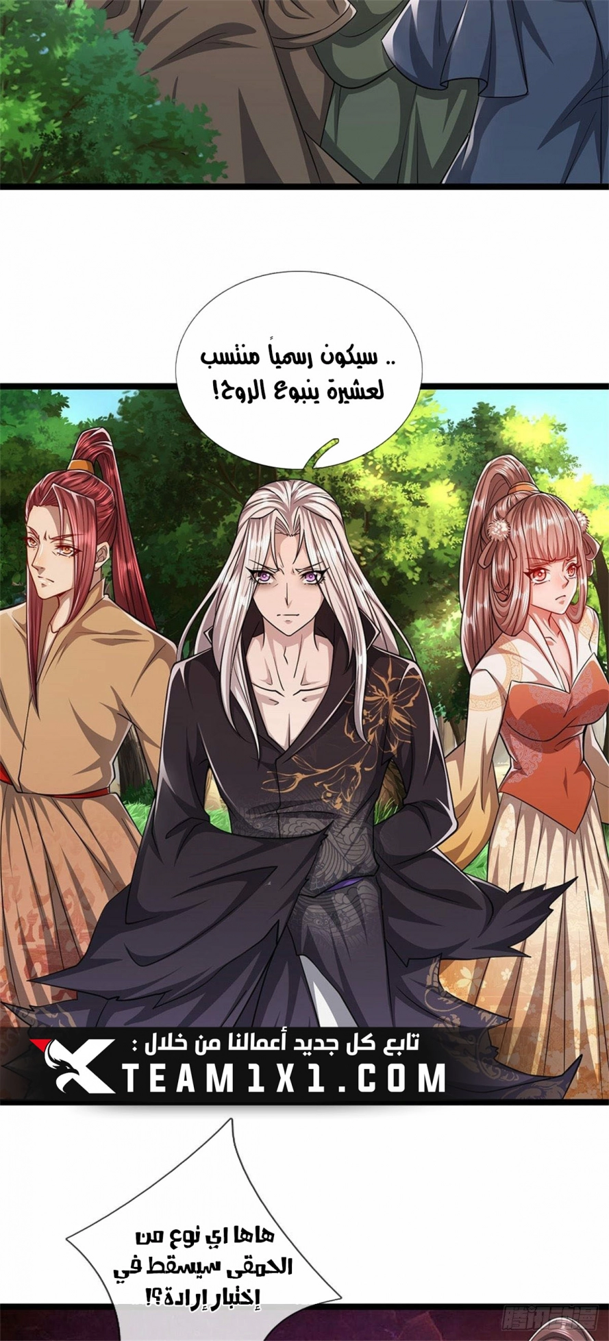 Read Ancient Teacher AR Manga Online