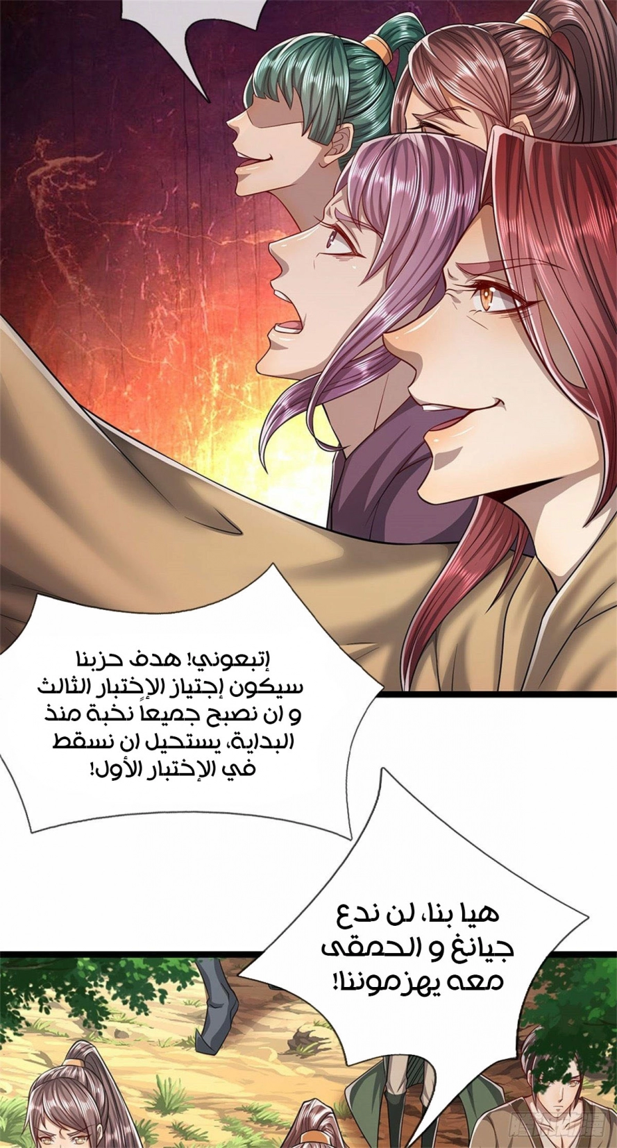 Read Ancient Teacher AR Manga Online