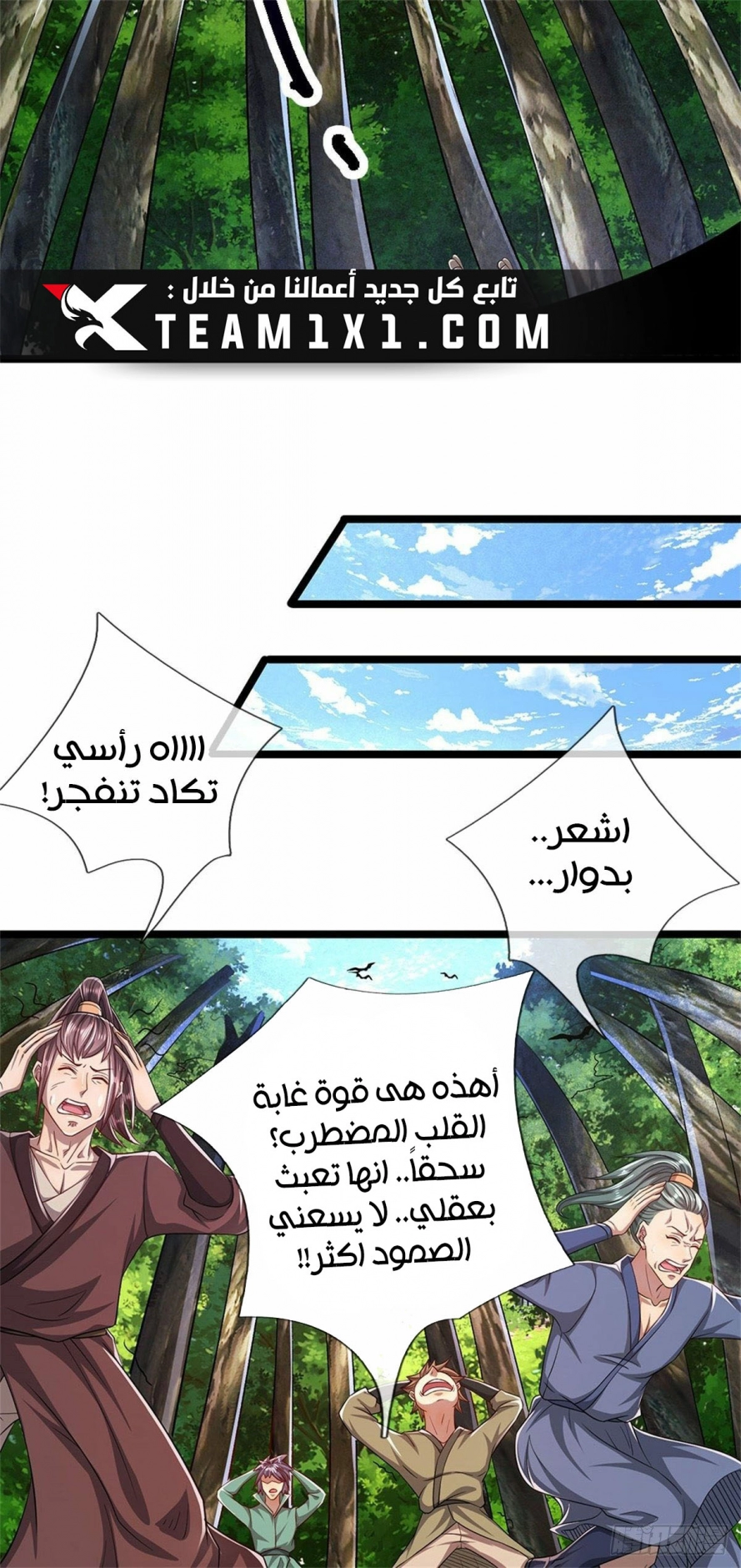 Read Ancient Teacher AR Manga Online