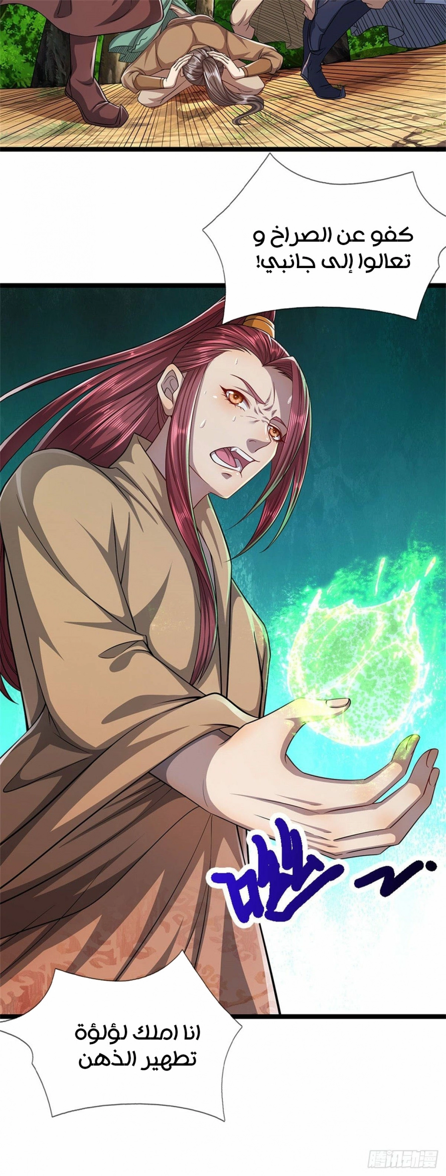 Read Ancient Teacher AR Manga Online