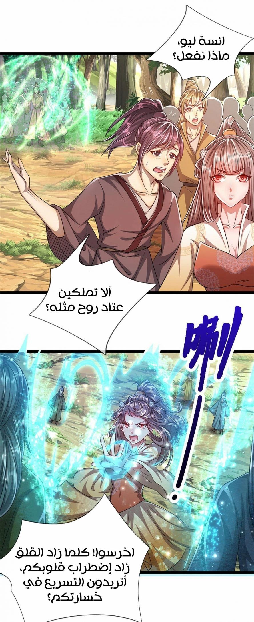 Read Ancient Teacher AR Manga Online