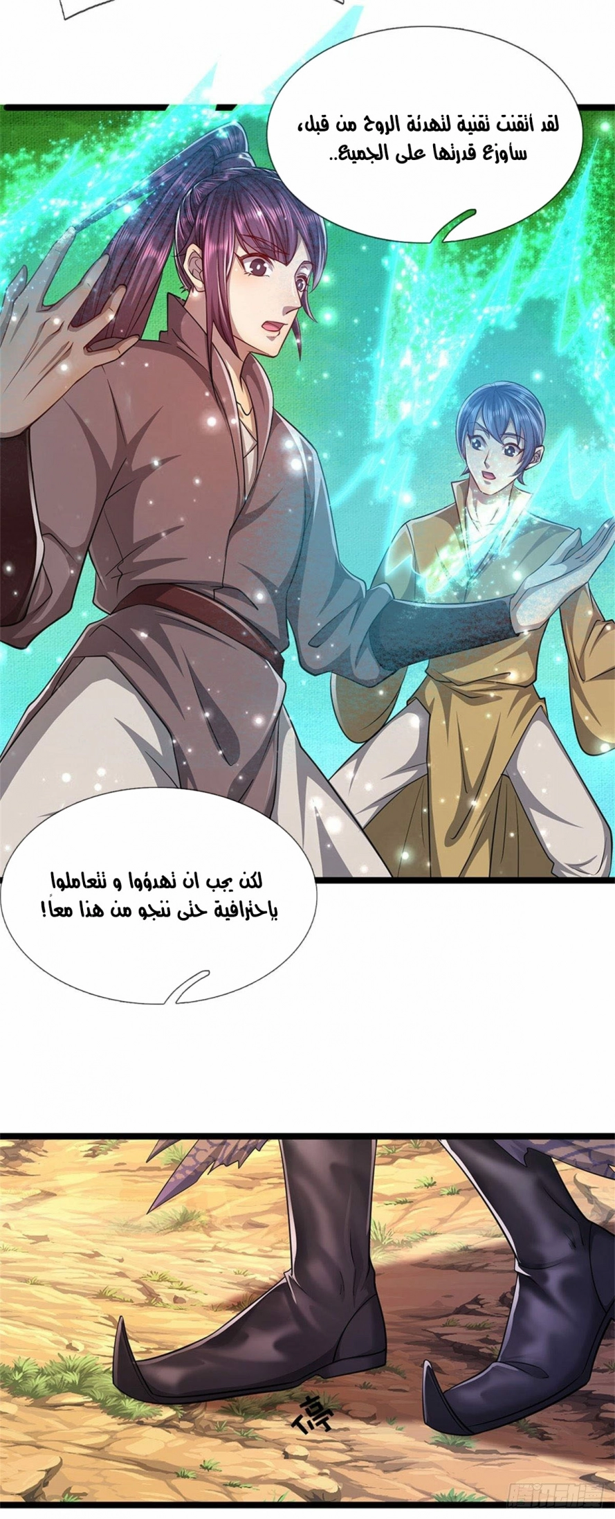 Read Ancient Teacher AR Manga Online