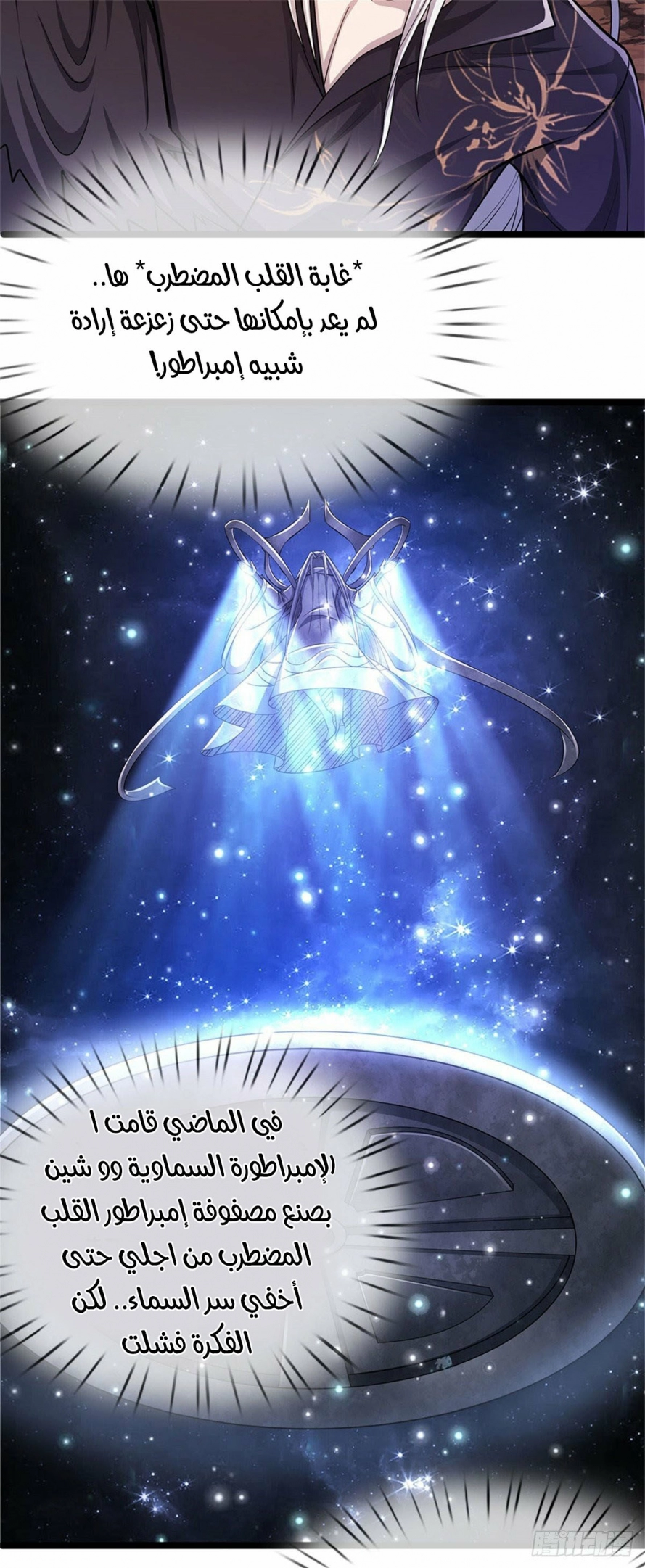 Read Ancient Teacher AR Manga Online