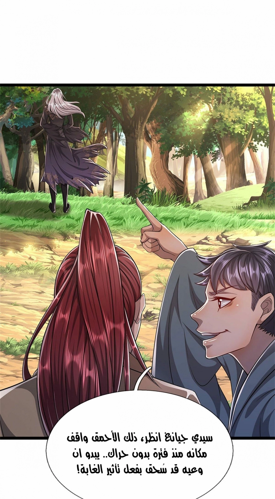 Read Ancient Teacher AR Manga Online