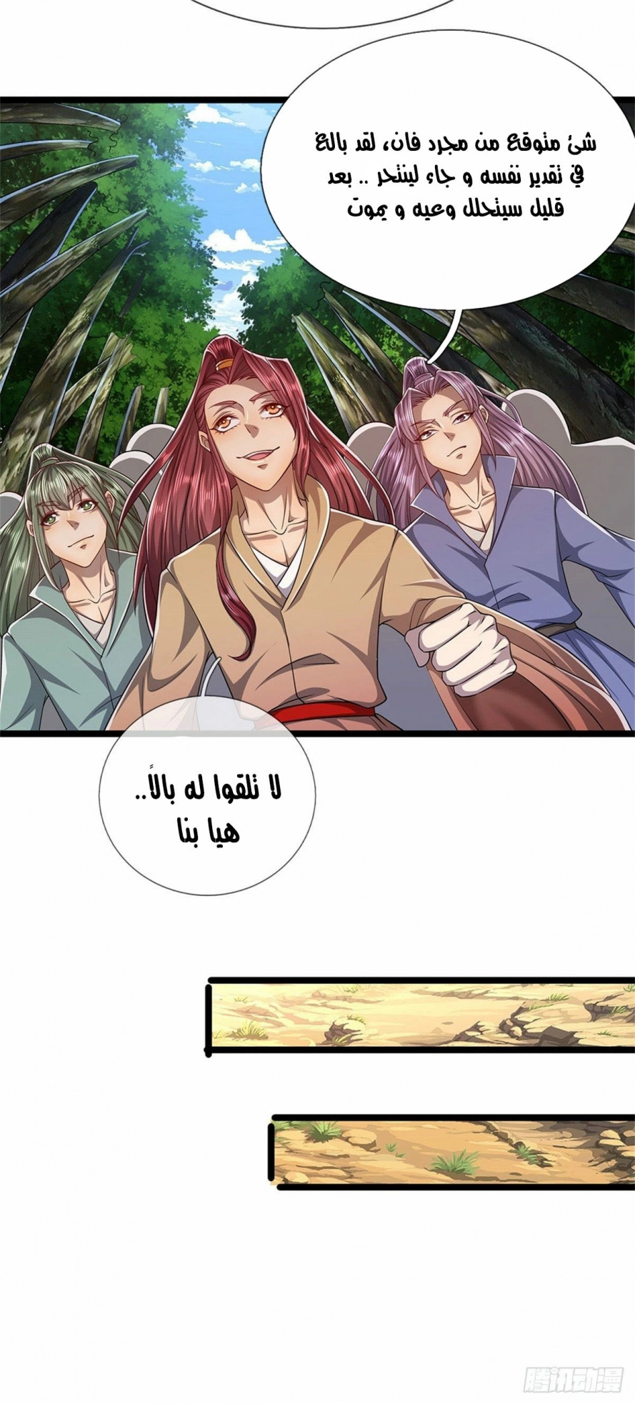 Read Ancient Teacher AR Manga Online