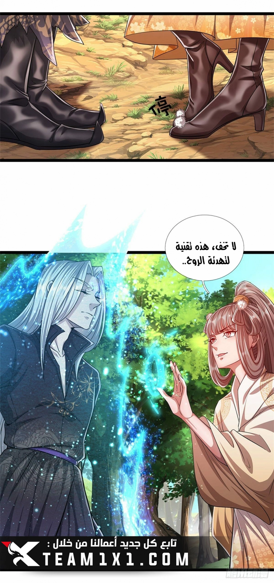 Read Ancient Teacher AR Manga Online