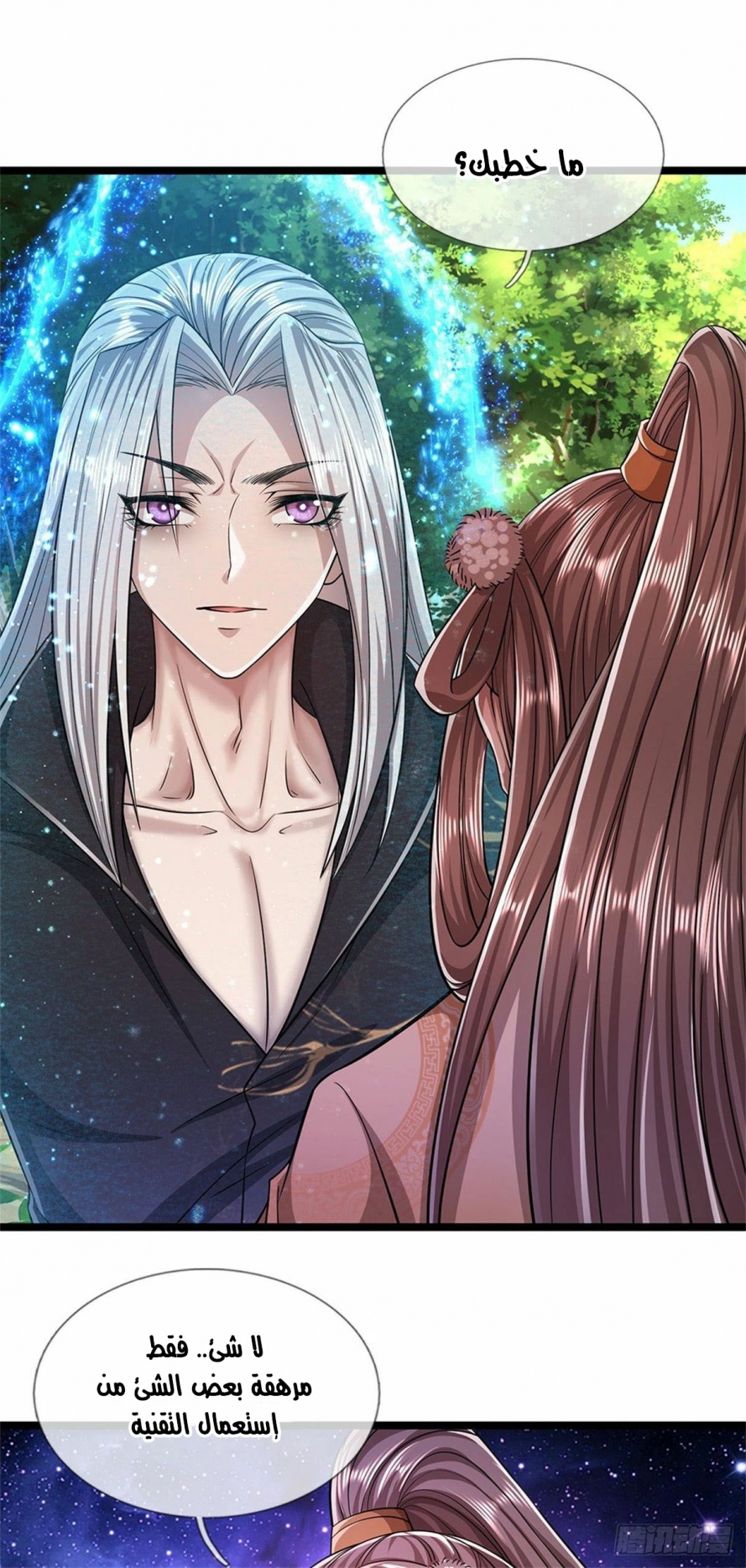 Read Ancient Teacher AR Manga Online