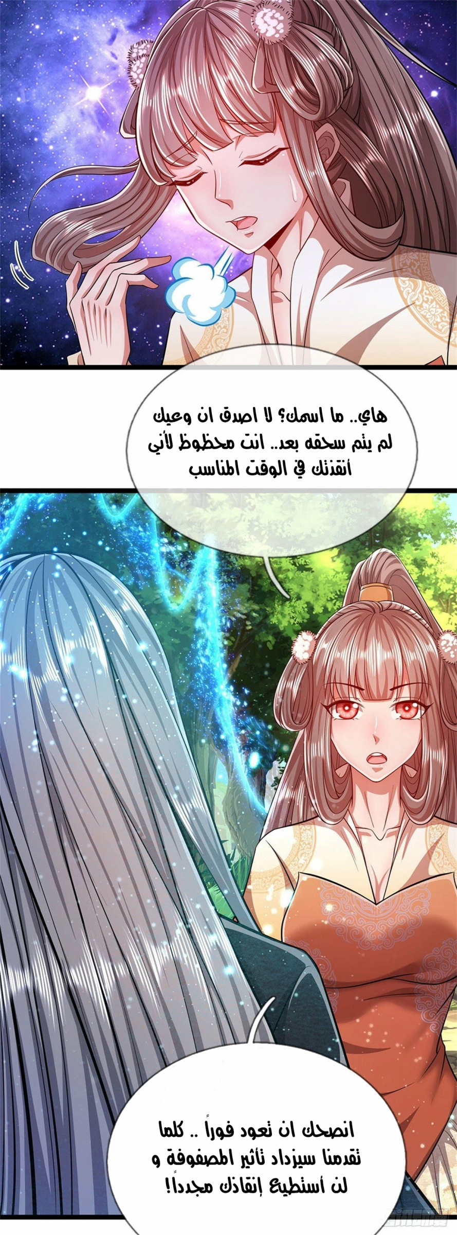 Read Ancient Teacher AR Manga Online