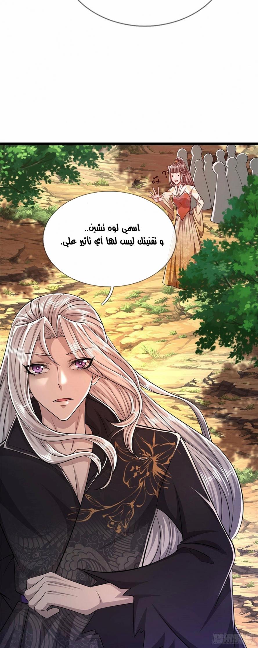 Read Ancient Teacher AR Manga Online