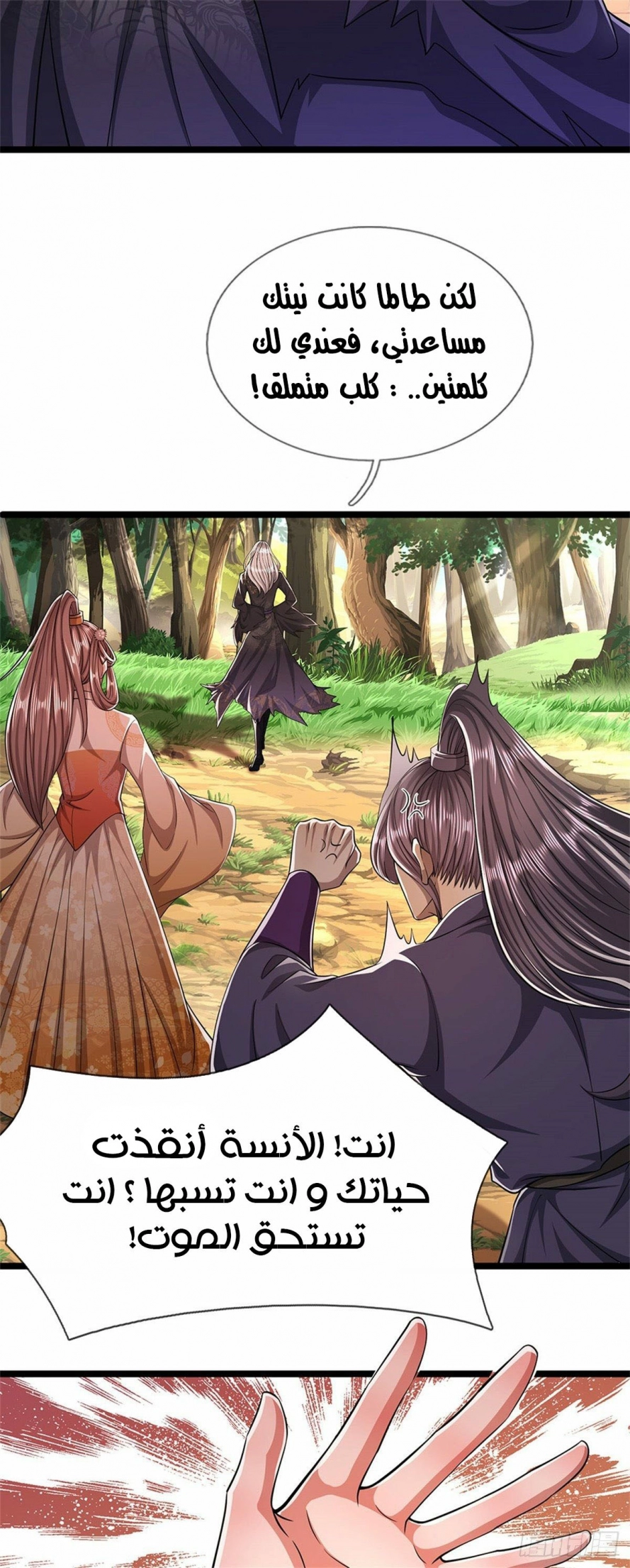 Read Ancient Teacher AR Manga Online