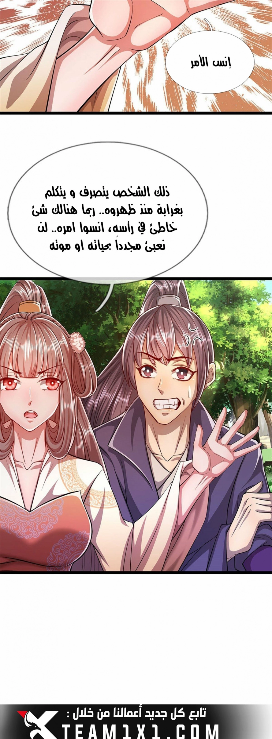 Read Ancient Teacher AR Manga Online